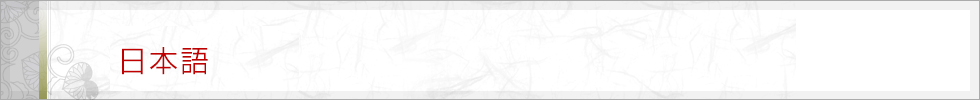 Japanese-page