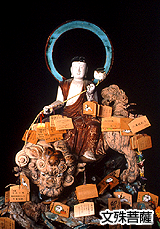 文殊菩薩