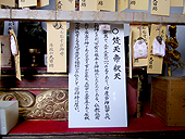 梵天・帝釈天③