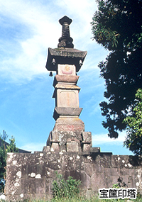 宝筐印塔