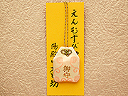 えんむすび御守