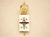 錫杖（しゃくじょう）交通安全御守