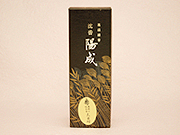 陽成①